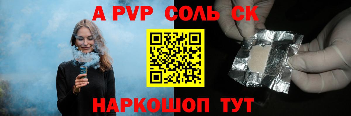 APVP VHQ  Alpha PVP Соль  Вход с VPN  Аргун 