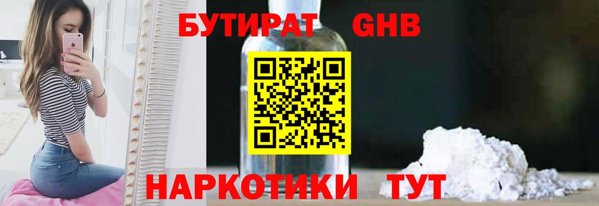 Аргун  Бутират оксана  Вход с VPN 