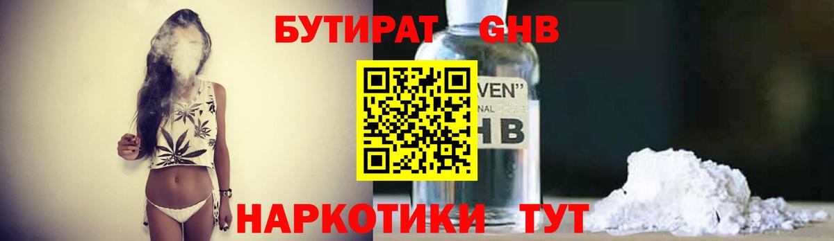 БУТИРАТ бутик Аргун
