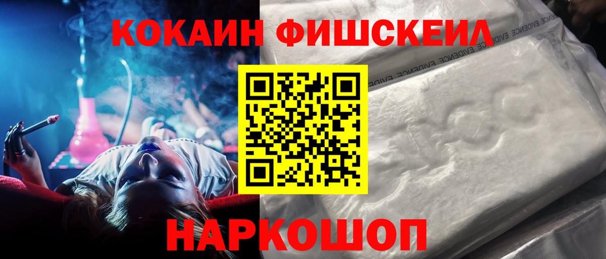 COCAIN VHQ  Вход с VPN  Cocaine  Аргун  КОКАИН 97% 
