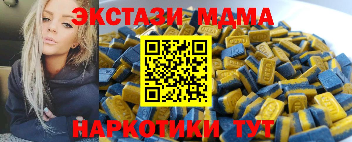 ЭКСТАЗИ  Ecstasy MDMA  Аргун  Вход с VPN  Экстази 99% 