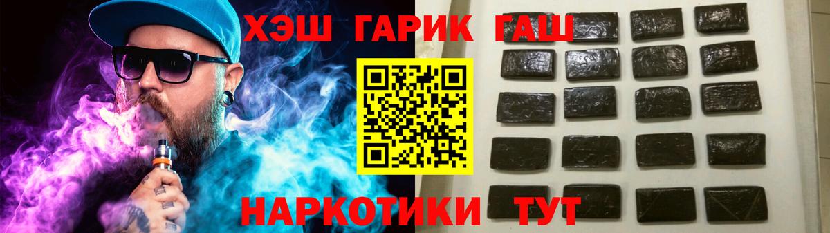 ГАШ 40% ТГК Аргун