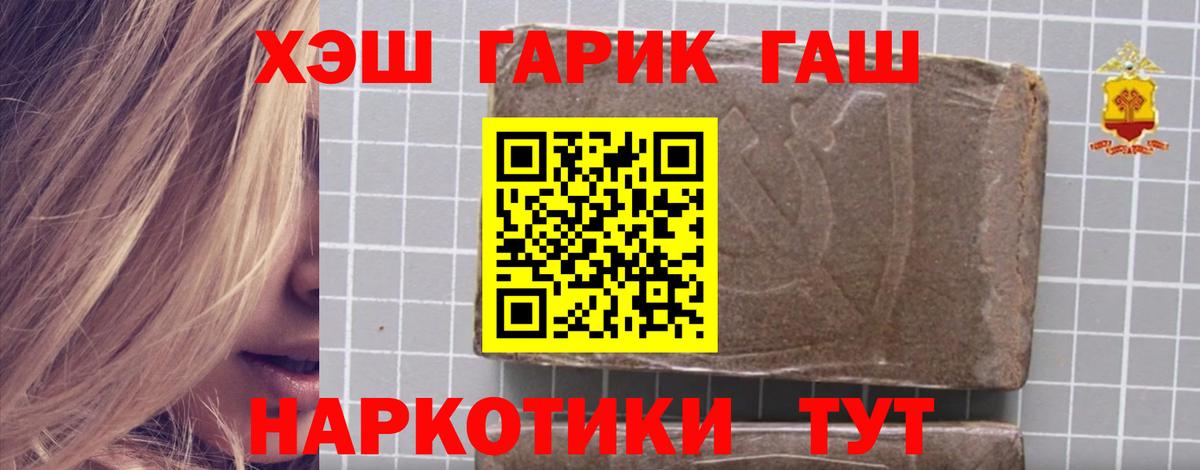 ГАШИШ хэш  Вход с VPN  Гашиш Premium  Аргун 