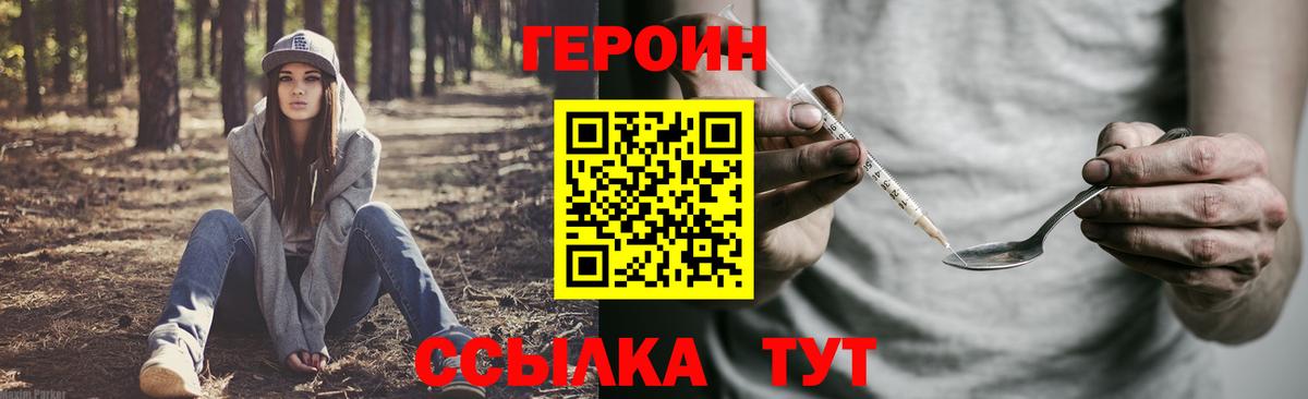 Героин гречка Аргун