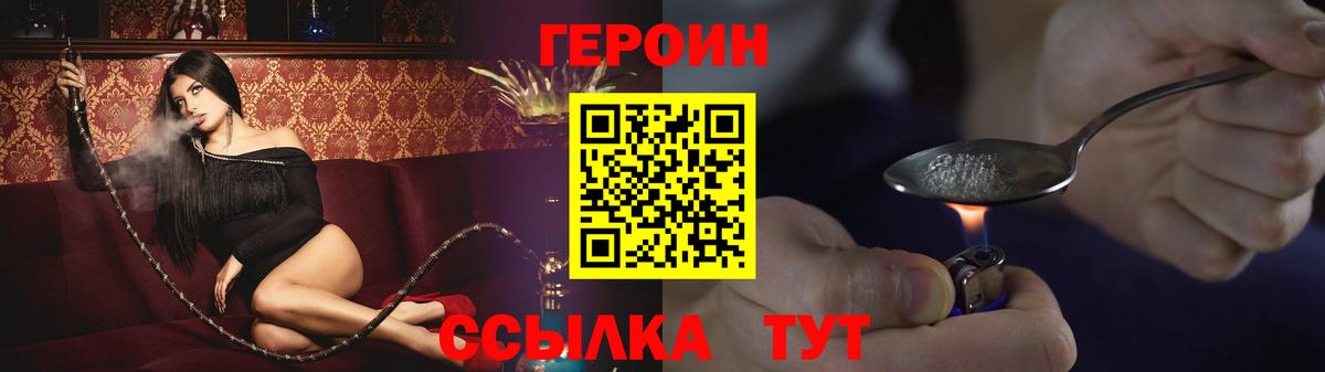 ГЕРОИН VHQ  Героин  Аргун  Вход с VPN 