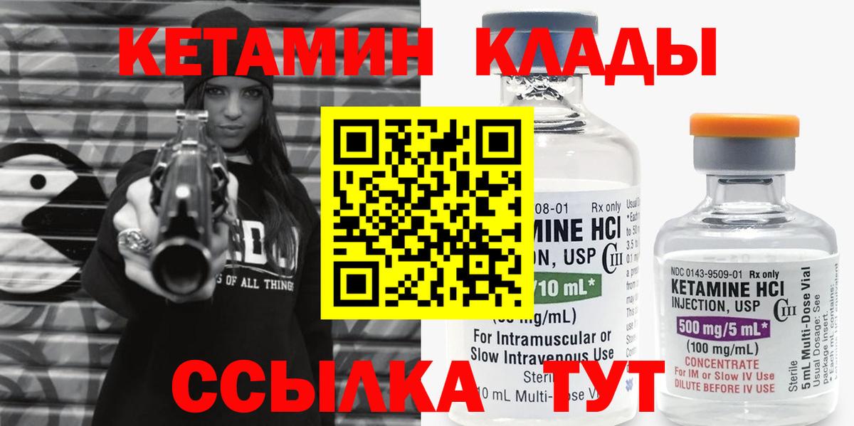 КЕТАМИН ketamine  Вход с VPN  Аргун  Кетамин ketamine 