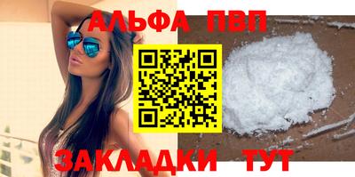 альфа пвп VHQ Апшеронск