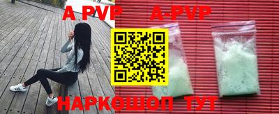 альфа пвп VHQ Апшеронск
