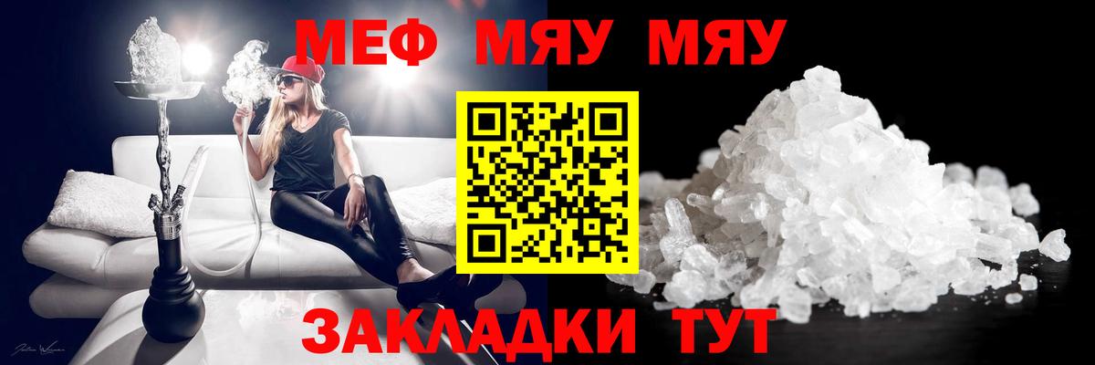 Мефедрон  Аргун