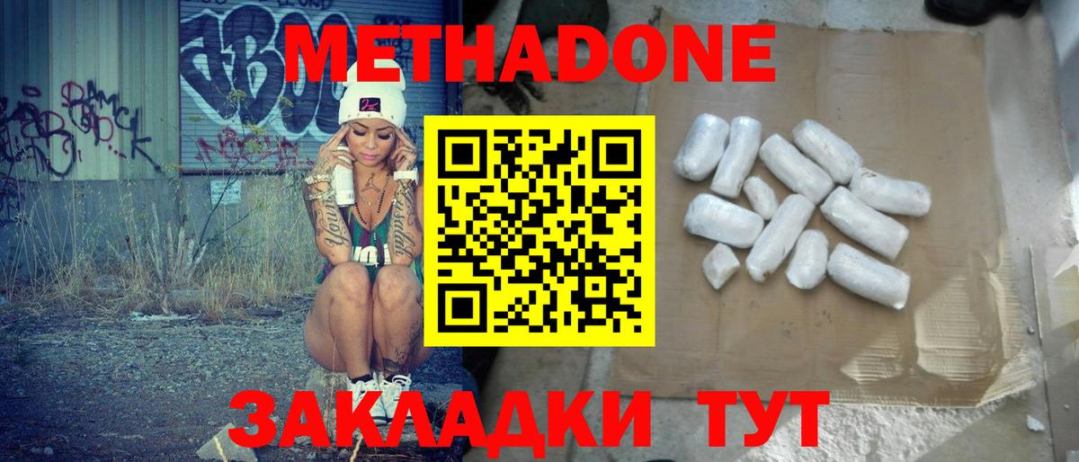 МЕТАДОН мёд Аргун