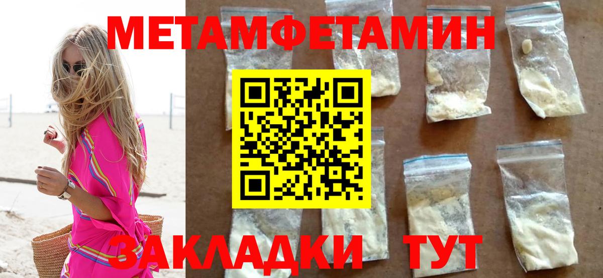 МЕТАМФЕТАМИН кристалл Аргун